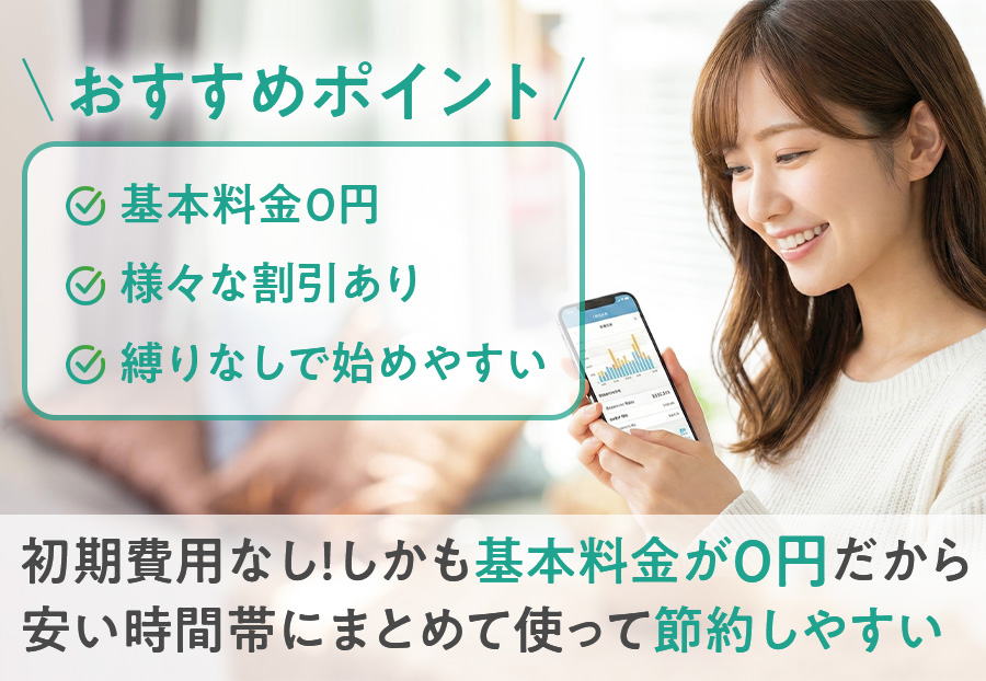 リボンエナジーのおすすめポイント