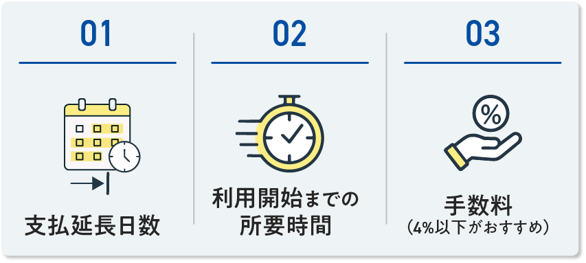 請求書クレジットカード払いを選ぶ3つのポイント