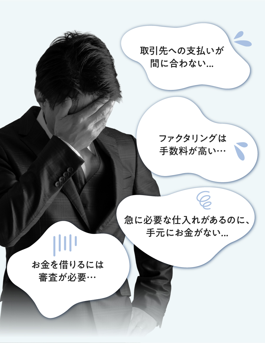 請求書の支払いで悩む男性