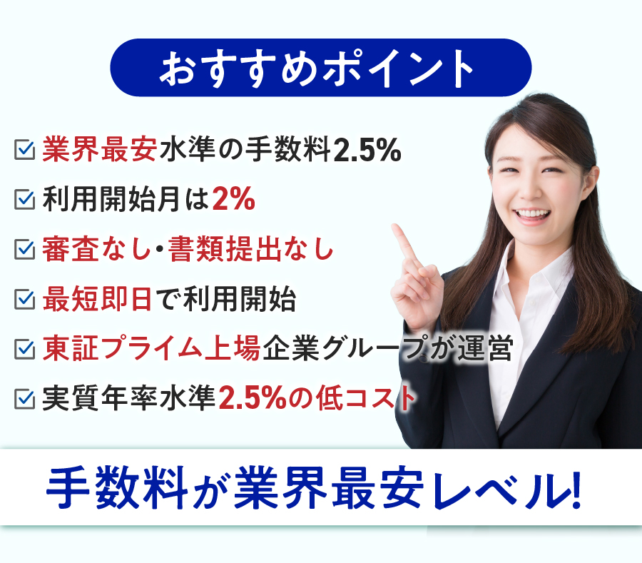 請求書クレジットカード払いのおすすめ1位のfintoカード後払いのおすすめポイント