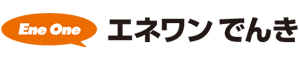 エネワンでんき