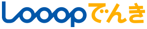 Looopでんき