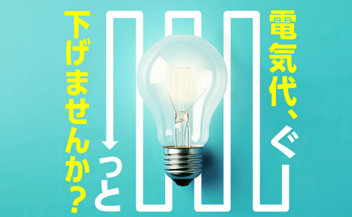 弊社おすすめ5位のSymEnergy